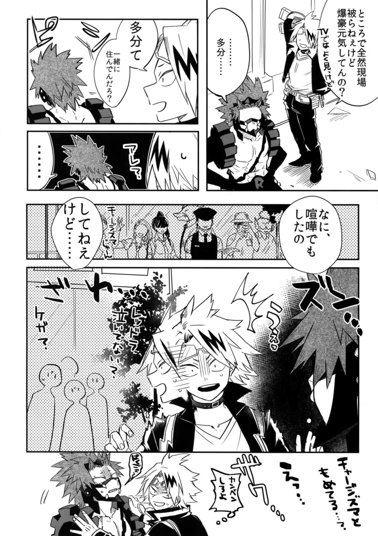 Aidenakereba Nanto Yobu