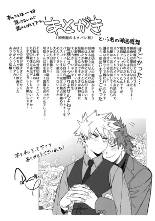 Aidenakereba Nanto Yobu Page #36
