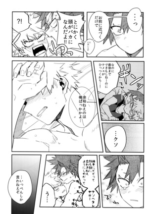 Aidenakereba Nanto Yobu Page #33
