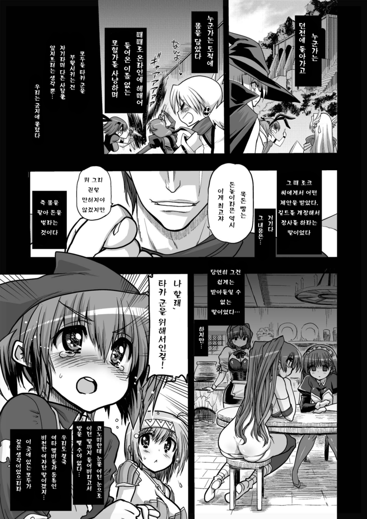 Mitsutsubo Injoku Settai - Hostgirl Kousaka Tamaki Dono Ana demo Goriyou kudasai -