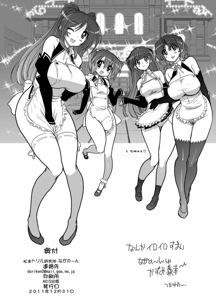 Mitsutsubo Injoku Settai - Hostgirl Kousaka Tamaki Dono Ana demo Goriyou kudasai -