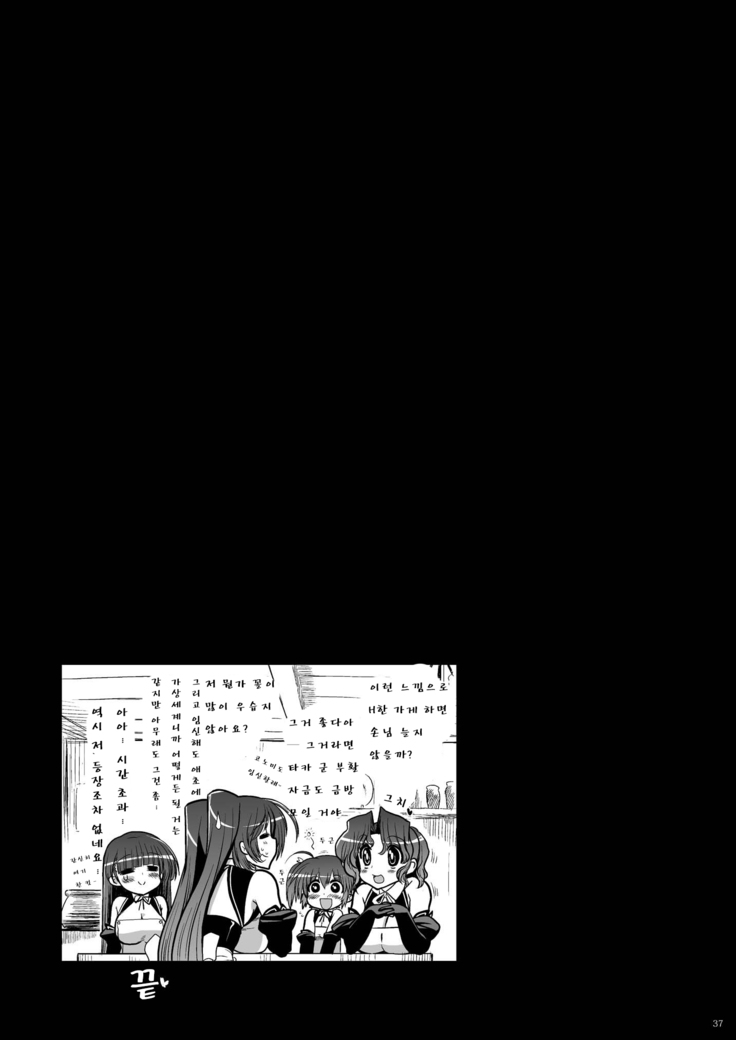 Mitsutsubo Injoku Settai - Hostgirl Kousaka Tamaki Dono Ana demo Goriyou kudasai -
