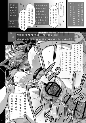 Mitsutsubo Injoku Settai - Hostgirl Kousaka Tamaki Dono Ana demo Goriyou kudasai - Page #28