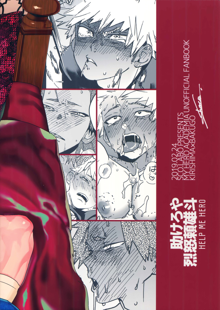Tasukero ya Red Riot