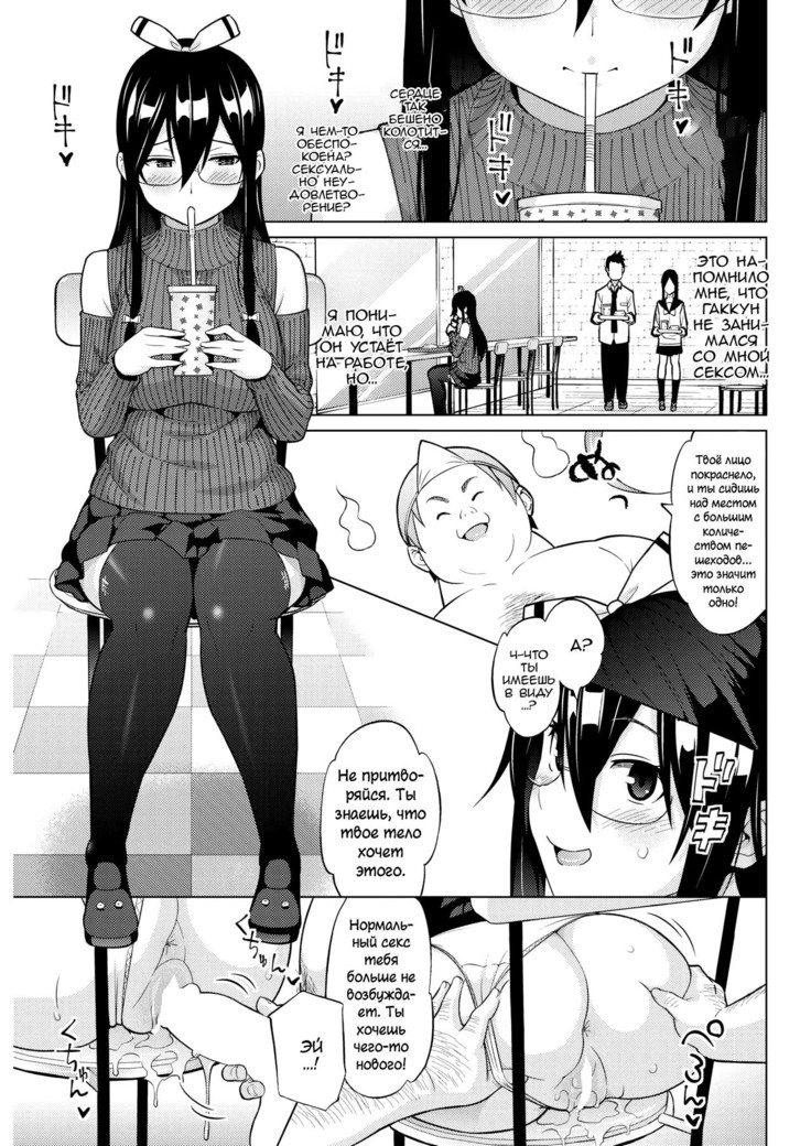 Tsukaretemo Koi ga Shitai!  Even If I’m Haunted by a Ghost, I still want to Fall in Love! - ch.2
