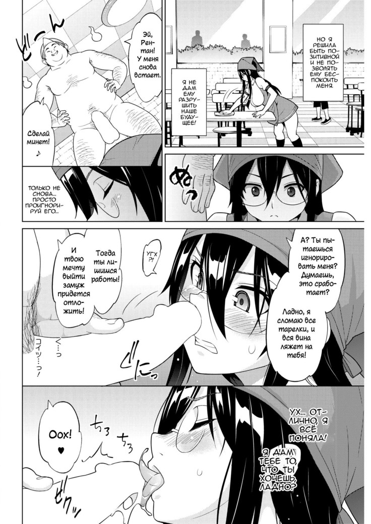 Tsukaretemo Koi ga Shitai!  Even If I’m Haunted by a Ghost, I still want to Fall in Love! - ch.2
