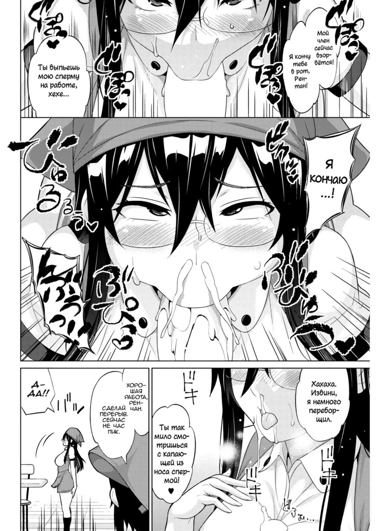 Tsukaretemo Koi ga Shitai!  Even If I’m Haunted by a Ghost, I still want to Fall in Love! - ch.2