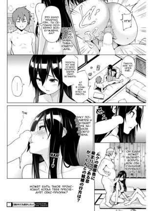 Tsukaretemo Koi ga Shitai!  Even If I’m Haunted by a Ghost, I still want to Fall in Love! - ch.2 Page #18