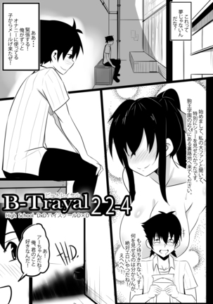 B-Trayal 22-4  Akeno Page #5