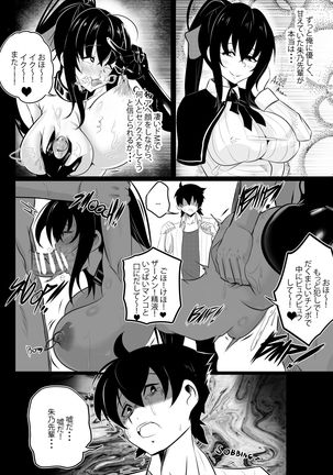 B-Trayal 22-4  Akeno - Page 16