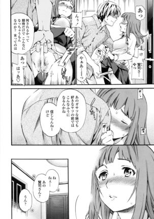 Heavenly - Page 92