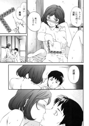 Heavenly - Page 151