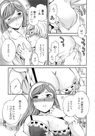Heavenly - Page 241