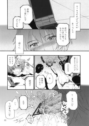 A CORNER OF ABSOLUTE ZERO - Page 13