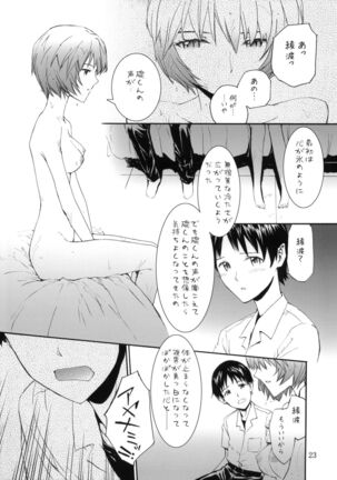 A CORNER OF ABSOLUTE ZERO - Page 24