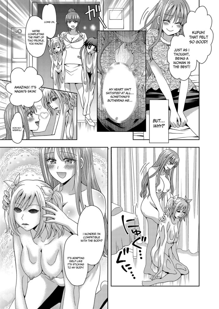 Ore ga Watashi ni Naru Tame no Biyou Salon 3 | Beauty Salon that Turns Boys into Girls 3