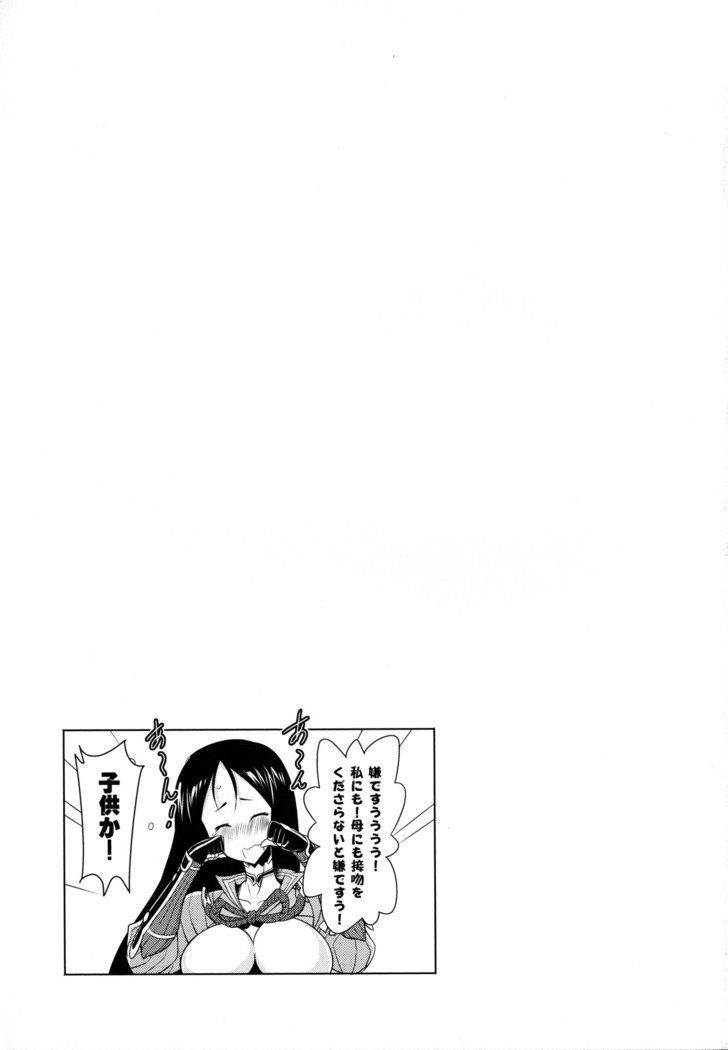 Raikou-mama to no Nukinuki Seikatsu
