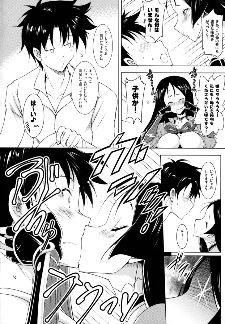 Raikou-mama to no Nukinuki Seikatsu