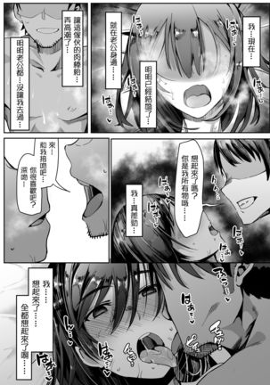 Neteiru Danna no Me no Mae de Motokare Joushi ni Okasareru Page #23