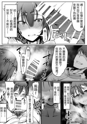 Neteiru Danna no Me no Mae de Motokare Joushi ni Okasareru Page #15