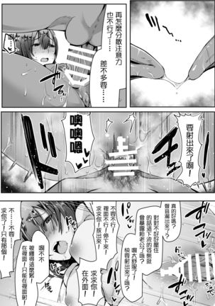 Neteiru Danna no Me no Mae de Motokare Joushi ni Okasareru Page #24