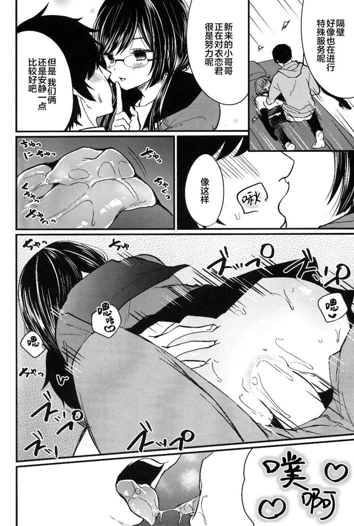 Mesu Ana Hogushi no Reflexology
