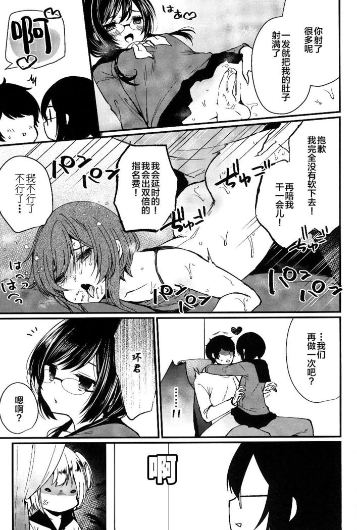 Mesu Ana Hogushi no Reflexology