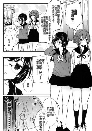 Mesu Ana Hogushi no Reflexology Page #28