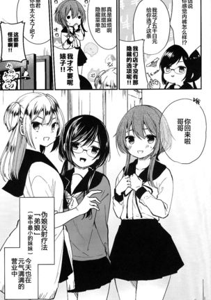 Mesu Ana Hogushi no Reflexology Page #29