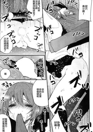 Mesu Ana Hogushi no Reflexology Page #17
