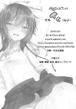 Mesu Ana Hogushi no Reflexology Page #30