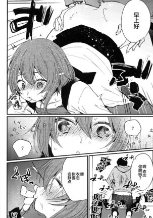 Mesu Ana Hogushi no Reflexology Page #16