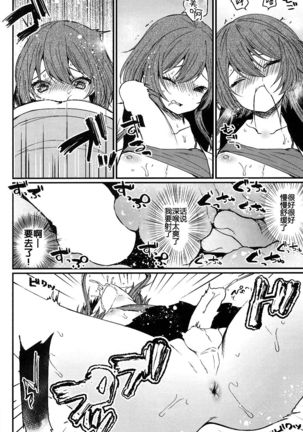 Mesu Ana Hogushi no Reflexology Page #14