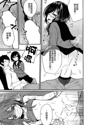 Mesu Ana Hogushi no Reflexology Page #23