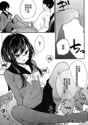 Mesu Ana Hogushi no Reflexology Page #21