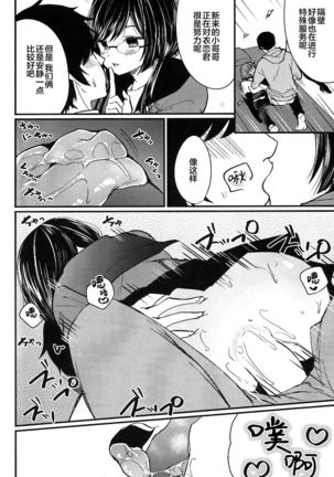 Mesu Ana Hogushi no Reflexology Page #24