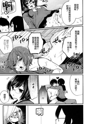Mesu Ana Hogushi no Reflexology Page #27