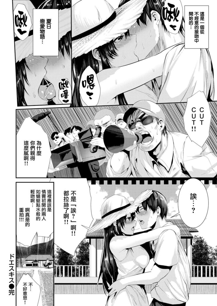 Do S Kiss