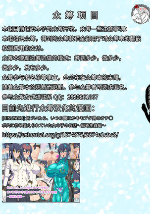 JK Cure VS Ero Trap Dungeon - Page 44