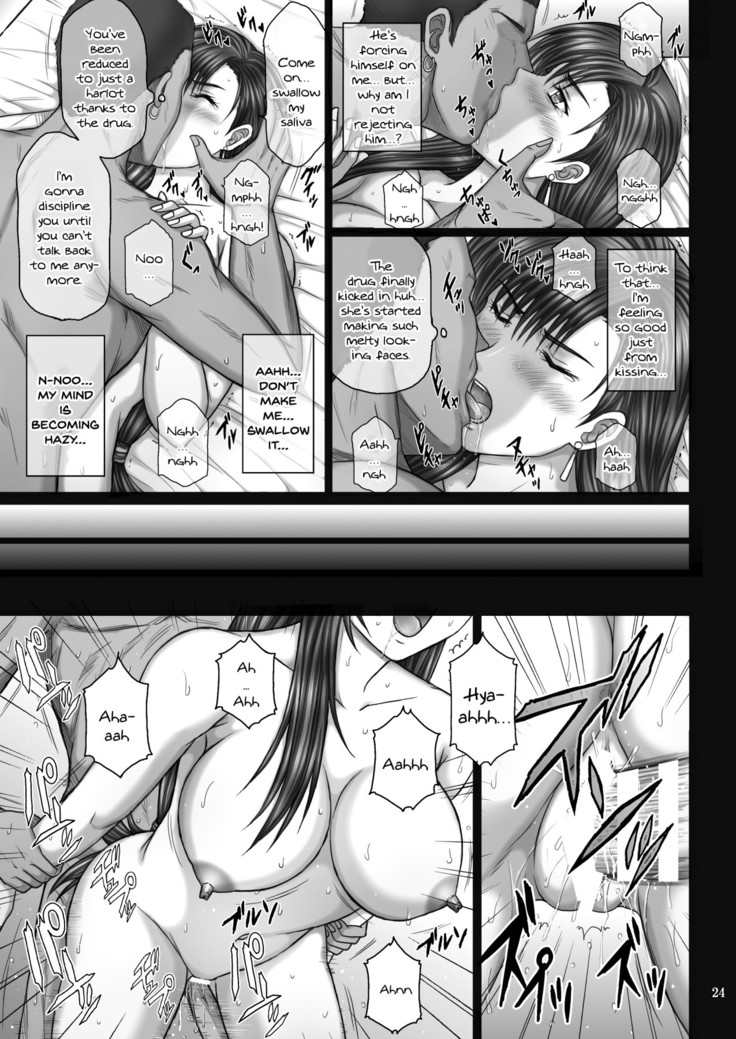 Ochitorare | Broken and Taken