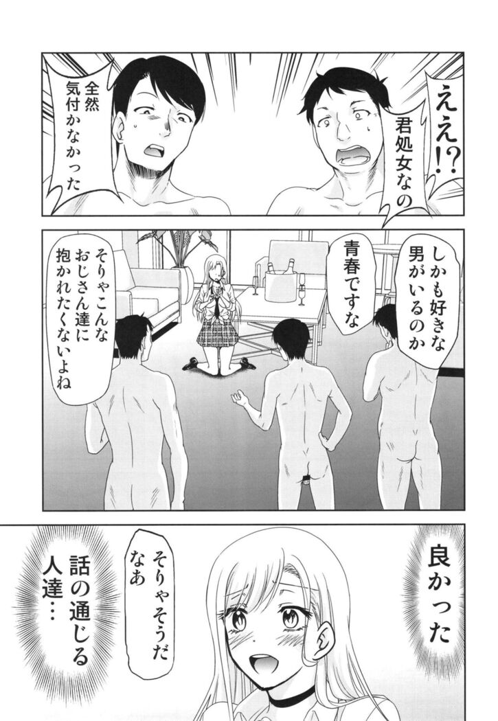 Sono Bisque Doll wa Uri o Suru
