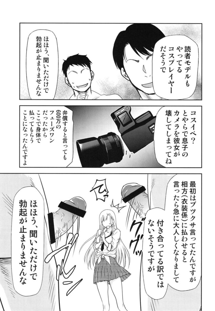 Sono Bisque Doll wa Uri o Suru