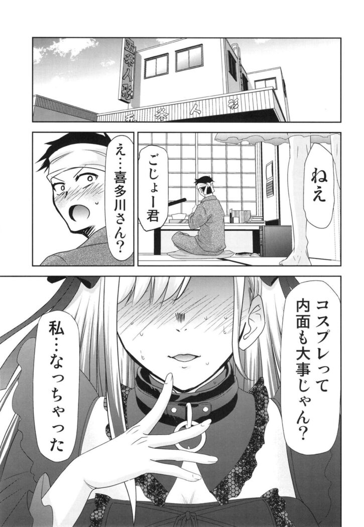 Sono Bisque Doll wa Uri o Suru