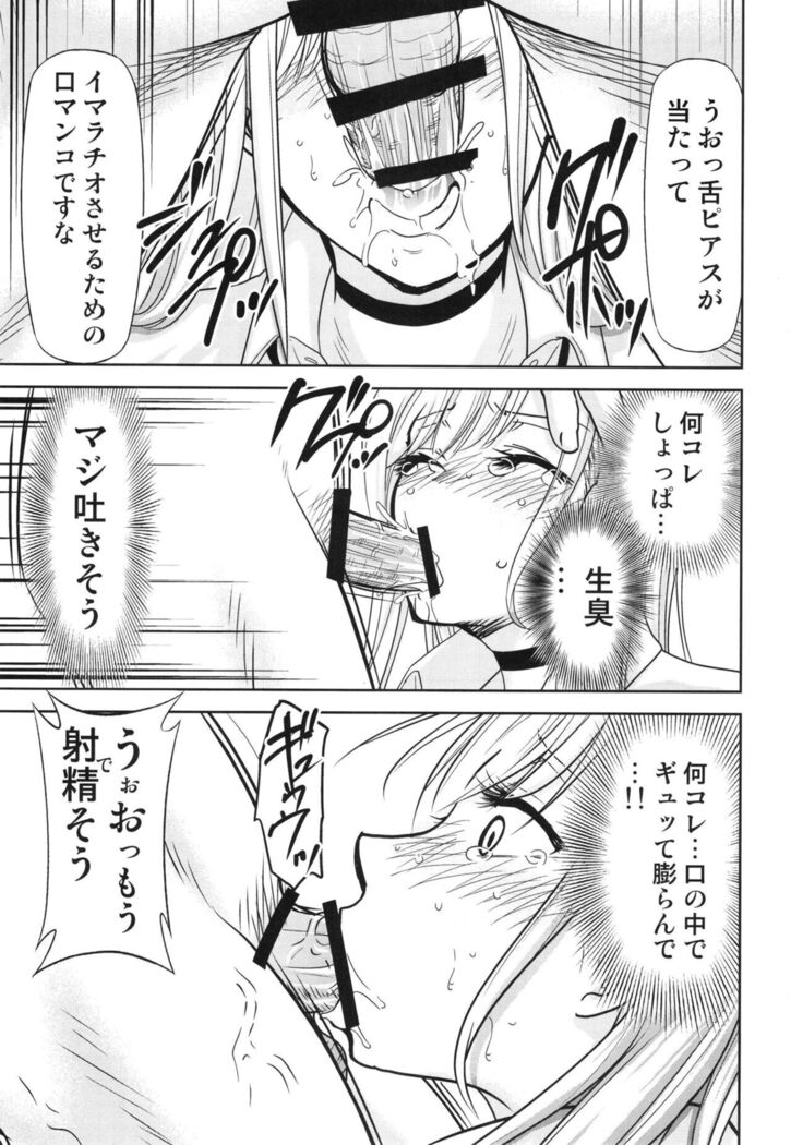 Sono Bisque Doll wa Uri o Suru