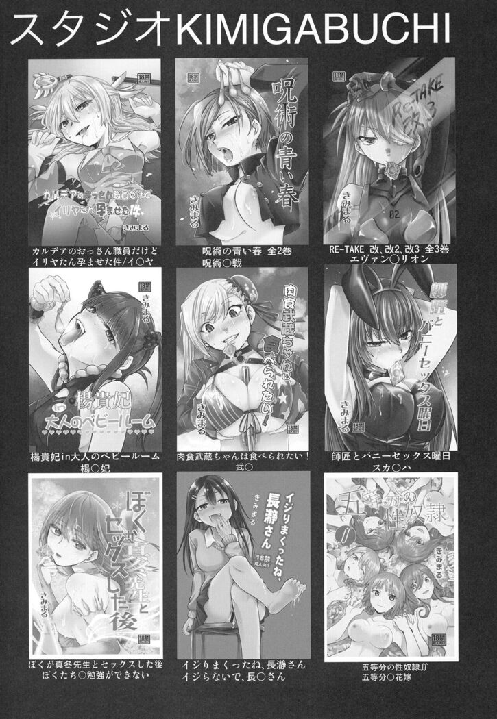 Sono Bisque Doll wa Uri o Suru