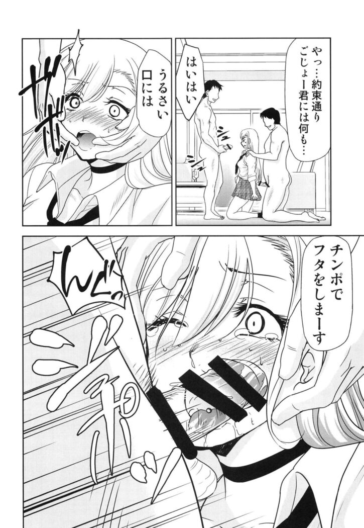 Sono Bisque Doll wa Uri o Suru