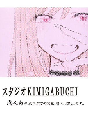 Sono Bisque Doll wa Uri o Suru Page #24