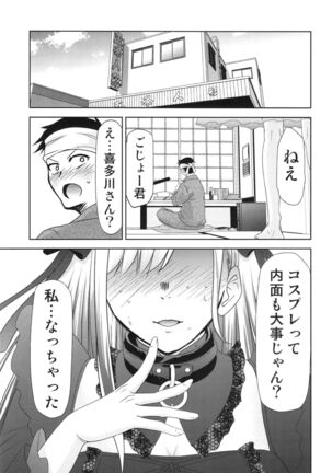 Sono Bisque Doll wa Uri o Suru Page #17