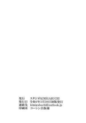 Sono Bisque Doll wa Uri o Suru Page #22