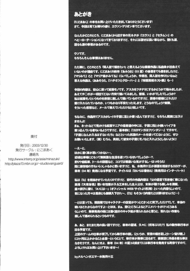 Nikomark Ikusei Keikaku | Nikomark Plan de Entrenamiento